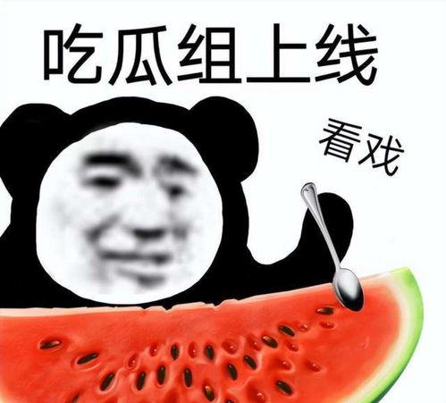 娱乐吃瓜小三是谁啊